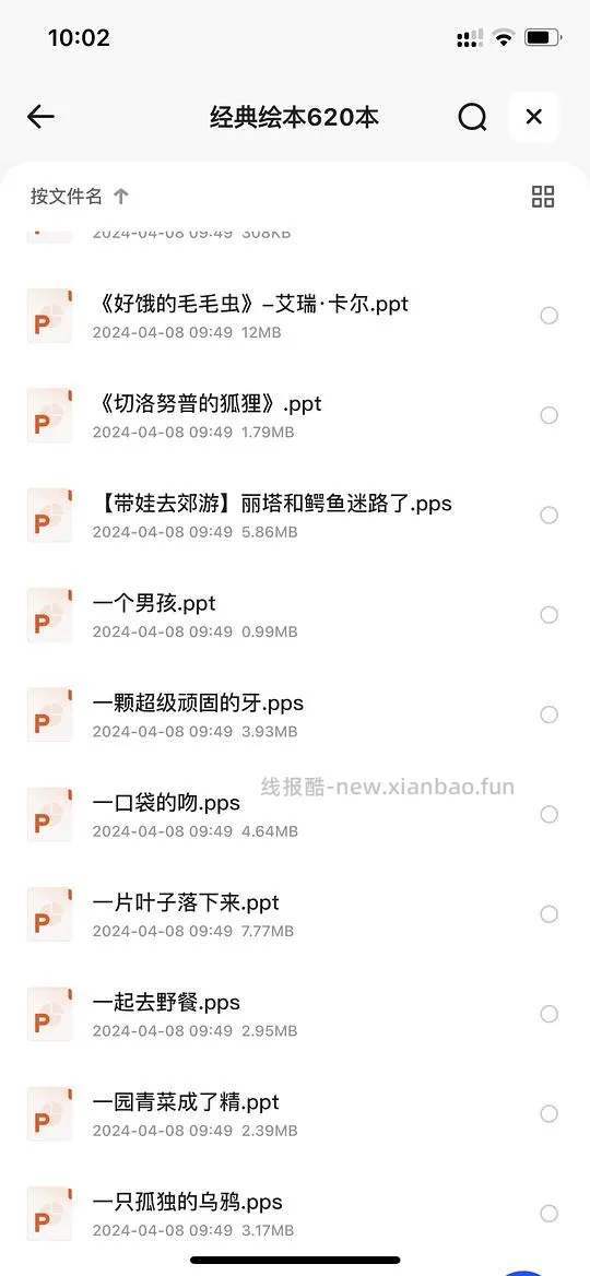 有娃的看过来，免费绘本620本电子版+DK百科全书合集 - 线报酷