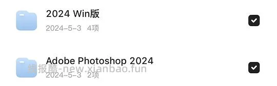 PSCS6极简版PS2024解锁版Mac+win版和Adobe全家桶2024解锁版win版 - 线报酷