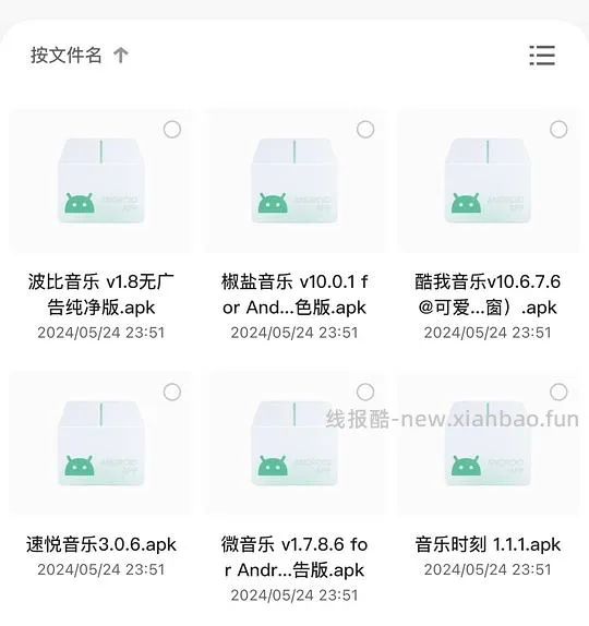 安卓软件合集丨追剧丨音乐丨小说丨漫画 - 线报酷