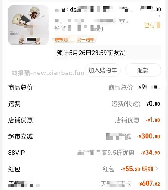 普洛可x6-3  遛娃神器到手380+ - 线报酷