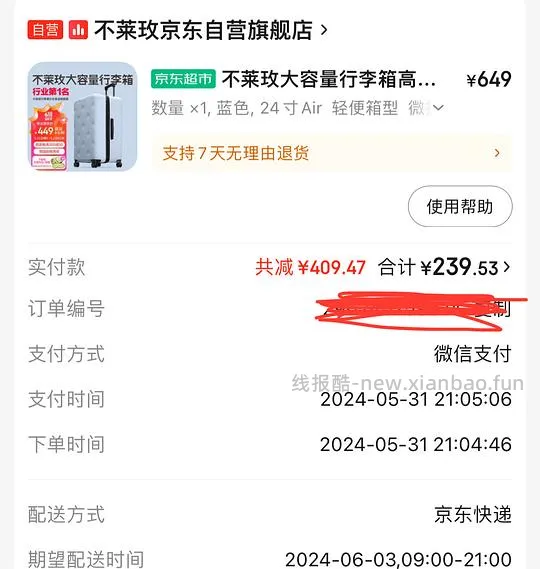 评论有反馈 🚗走 不莱玫行李箱24air好价220 - 线报酷