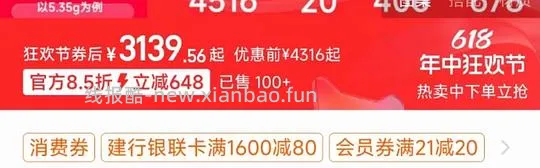 【教程】明明显示银联卡支付有优惠，结算时却不支持 - 线报酷