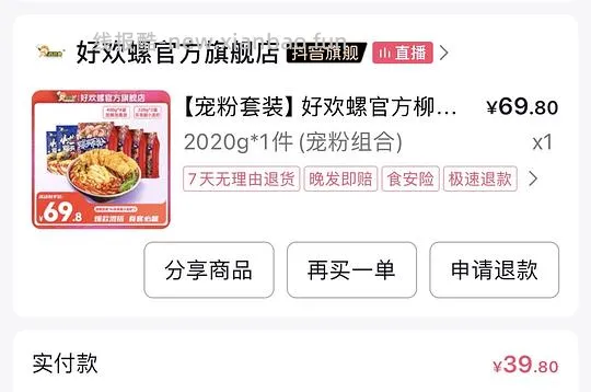 dy刷券app - 线报酷
