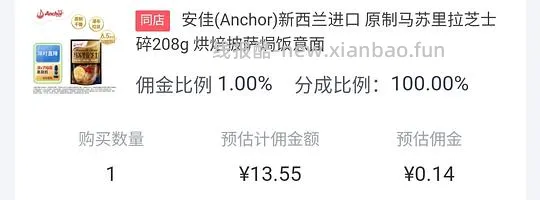 🚗马苏里拉芝士碎（12.8r妙可蓝多450g，13.4r安佳208g） - 线报酷