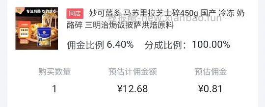 🚗马苏里拉芝士碎（12.8r妙可蓝多450g，13.4r安佳208g） - 线报酷