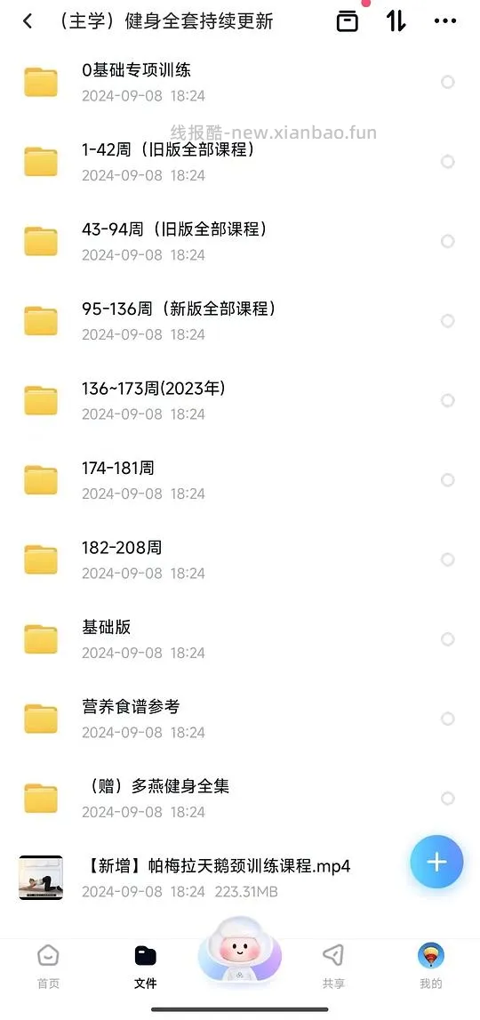 2个月瘦16斤的帕梅拉减脂课分享 - 线报酷