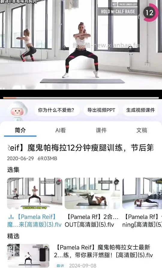 2个月瘦16斤的帕梅拉减脂课分享 - 线报酷