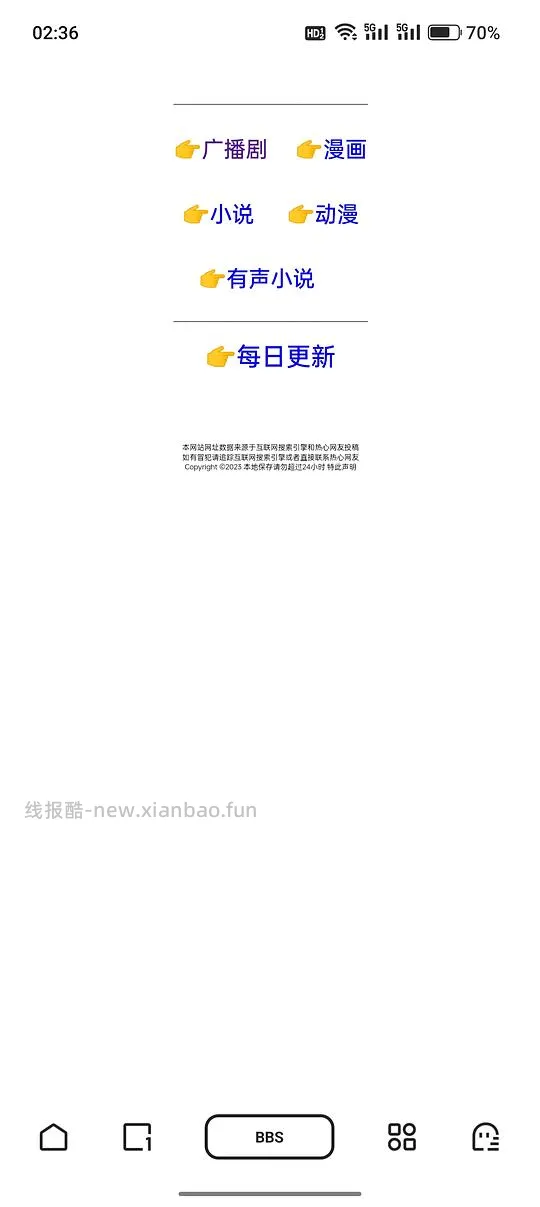 分享一个小说广播剧有声小说漫画资源 - 线报酷