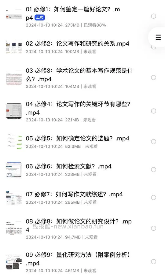 论文写作教程 - 线报酷 论文写作教程 - 线报酷