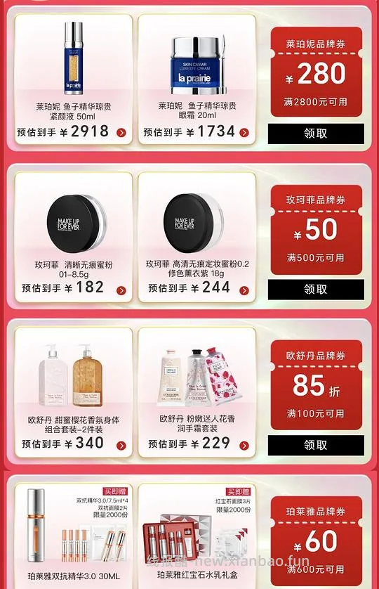 日上双11大牌直降券，新增大牌秒杀券！和隐藏券 - 线报酷