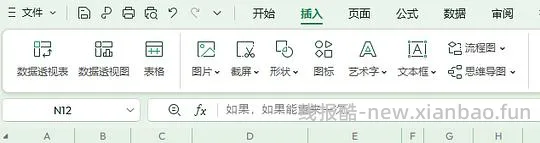 免费摸鱼阅读器 - 线报酷
