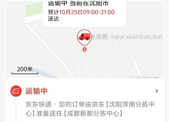 jd想买的东西地址没货怎么办？ - 线报酷