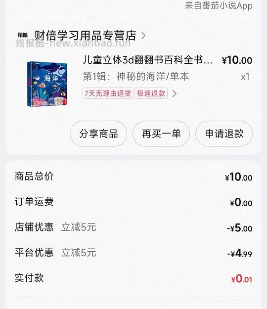 【交流】母婴 让绘本变成点读有声绘本(内有0.01薅绘本作业)分享绘本音频网盘 - 线报酷 【交流】母婴 让绘本变成点读有声绘本(内有0.01薅绘本作业)分享绘本音频网盘 - 线报酷