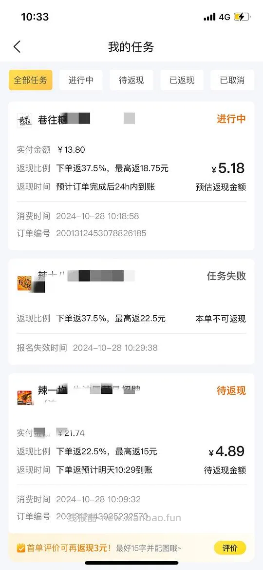 便宜点外卖啦 - 线报酷