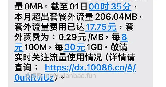 流量不小心用超出了怎么救？（移动亲测有效） - 线报酷