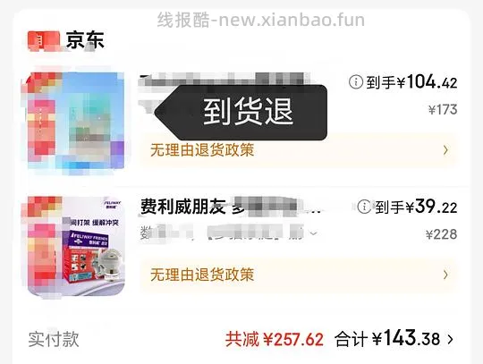 （车走）宠物费力威朋友扩散器+补充液40元 - 线报酷