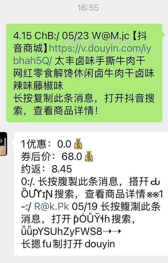 【分享】抖音返利app - 线报酷