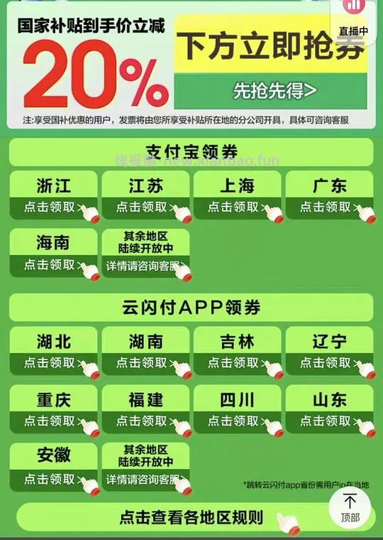 车走！💰430更便宜了！容声200升小冰柜💰470 - 线报酷