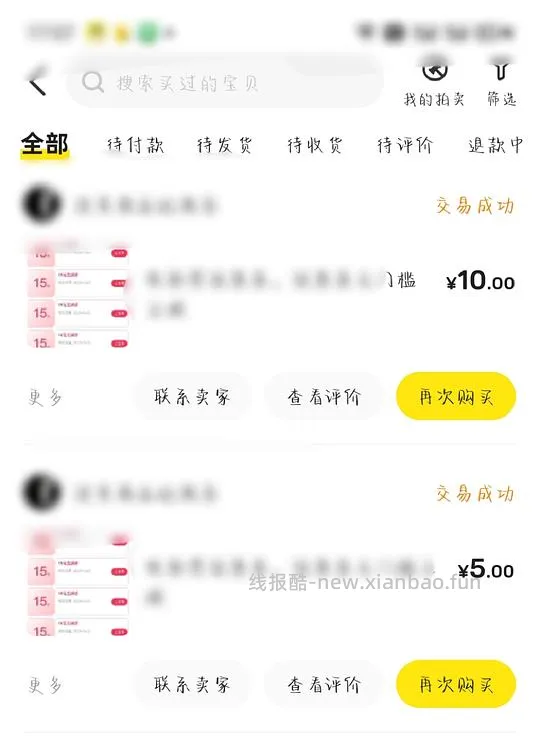 便宜电影票的方法！！！！ - 线报酷