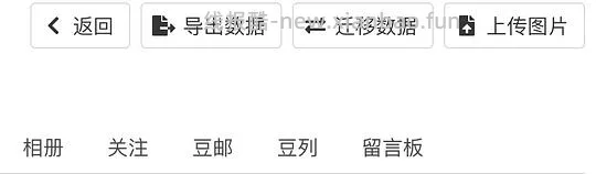 【教程】备份/迁移豆瓣所有标记的书影音、豆列、广播 - 线报酷