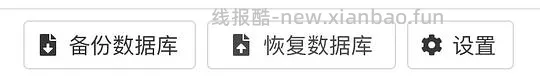 【教程】备份/迁移豆瓣所有标记的书影音、豆列、广播 - 线报酷