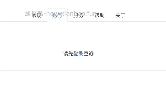 【教程】备份/迁移豆瓣所有标记的书影音、豆列、广播 - 线报酷