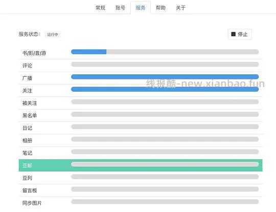 【教程】备份/迁移豆瓣所有标记的书影音、豆列、广播 - 线报酷