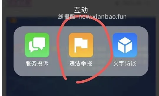 【教程】有效抵制之开发票+拒开投诉+偷税漏税举报+维权退费教程 - 线报酷