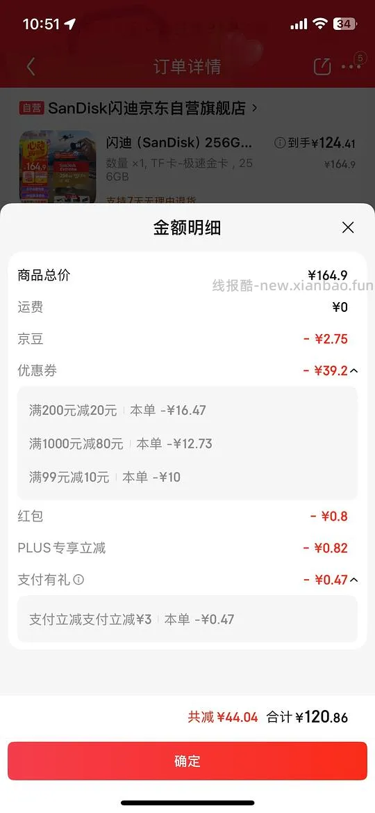 超好价闪迪极速金卡内存卡。124元💰256g（运动相机、无人机可用。评论区有姐妹更低价购入～ - 线报酷
