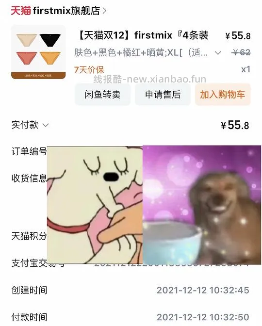 来买firstmix简约舒服小内裤吗！29r四条 - 线报酷
