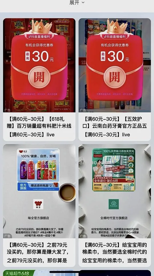 dy刷券 - 线报酷
