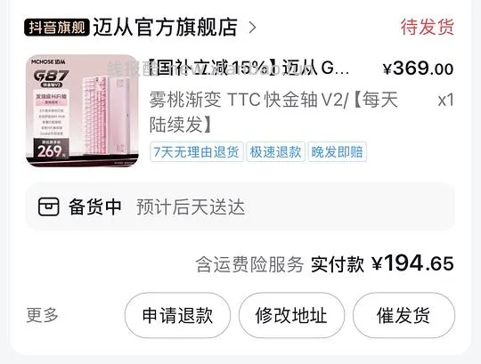 迈从g87快金轴键盘不到200r（有实物反馈） - 线报酷