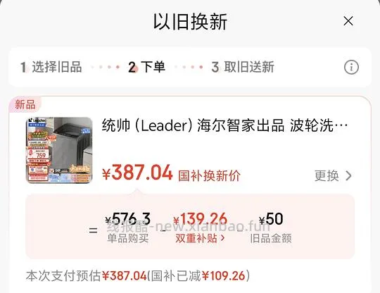 海尔统帅10kg波轮洗衣机347！ - 线报酷