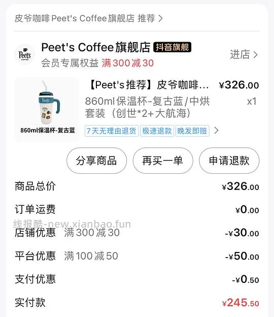 车走 更新另一种买法 超好价Peets皮爷咖啡豆创世巨星大航海家 - 线报酷