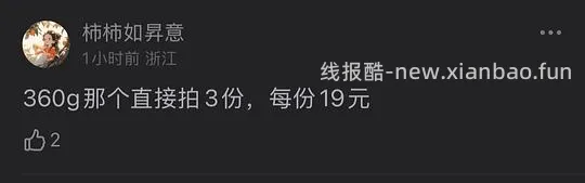 🚗还在！超级无敌好价整条蒲烧鳗鱼28元400g - 线报酷