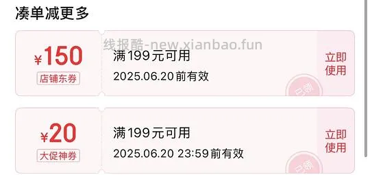 🚗还在！超级无敌好价整条蒲烧鳗鱼28元400g - 线报酷