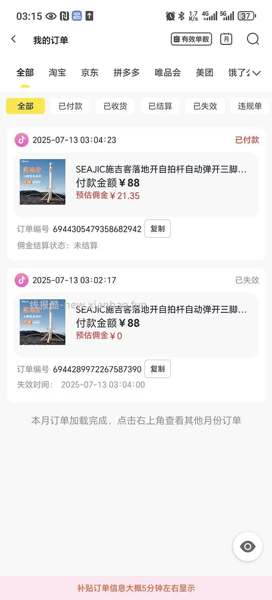 好价施吉客三脚架66块钱，dy加购再进商城看，不是别的app刷直播券哦 - 线报酷