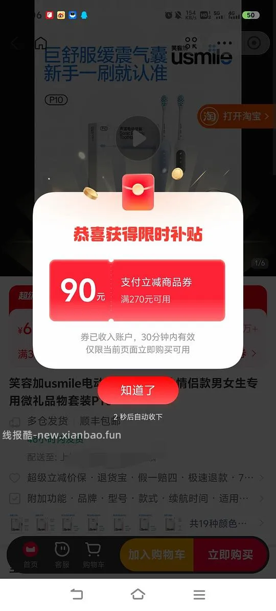 淘宝怎么买东西更便宜 - 线报酷