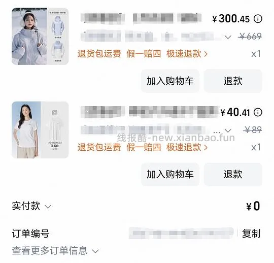 骆驼冲锋衣267r，楼里姐妹更好价208左右 - 线报酷