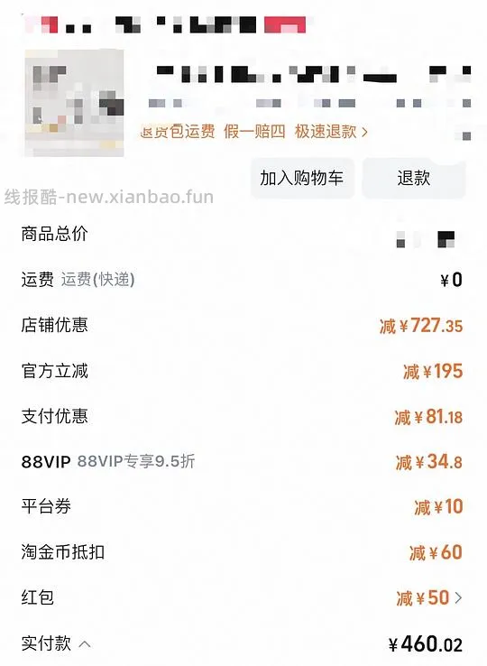 车走—超好价苏泊尔辅食机 - 线报酷
