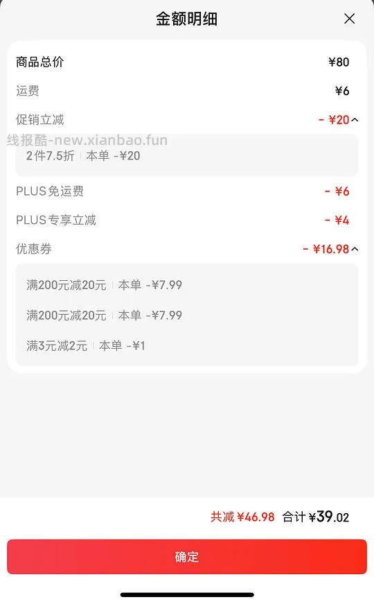 🚗走 超简单 倍思2w充电宝带双线39💰 - 线报酷