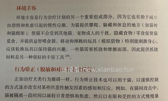 讨论/【科普】“可爱”照片背后的真相原来是这样的，关于猫咪应激需要知道的一些事 - 线报酷