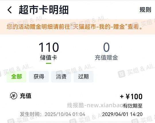 6.25新增活动🈶,签到5天得美团/快餐连锁20代金券。坚持攒积分3个月可兑换100元猫超/盒马/沃尔玛/肯德基礼品卡 - 线报酷 6.25新增活动🈶,签到5天得美团/快餐连锁20代金券。坚持攒积分3个月可兑换100元猫超/盒马/沃尔玛/肯德基礼品卡 - 线报酷