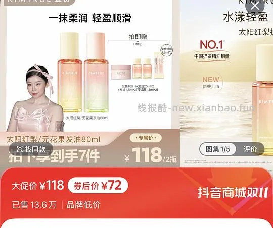 且初卸妆膏一罐32（每罐100毫升）&amp;护发精油72元200毫升 - 线报酷