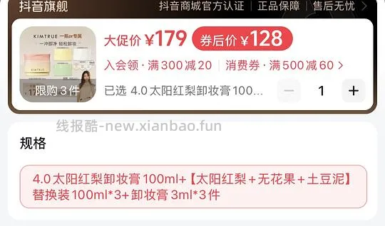 且初卸妆膏一罐32（每罐100毫升）&amp;护发精油72元200毫升 - 线报酷