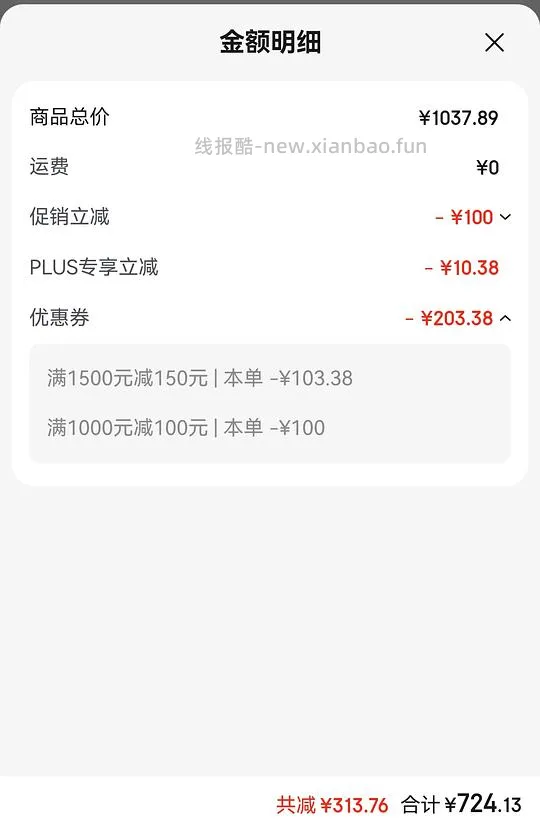 丸丫T6plus裸车710+，车好像回了 - 线报酷
