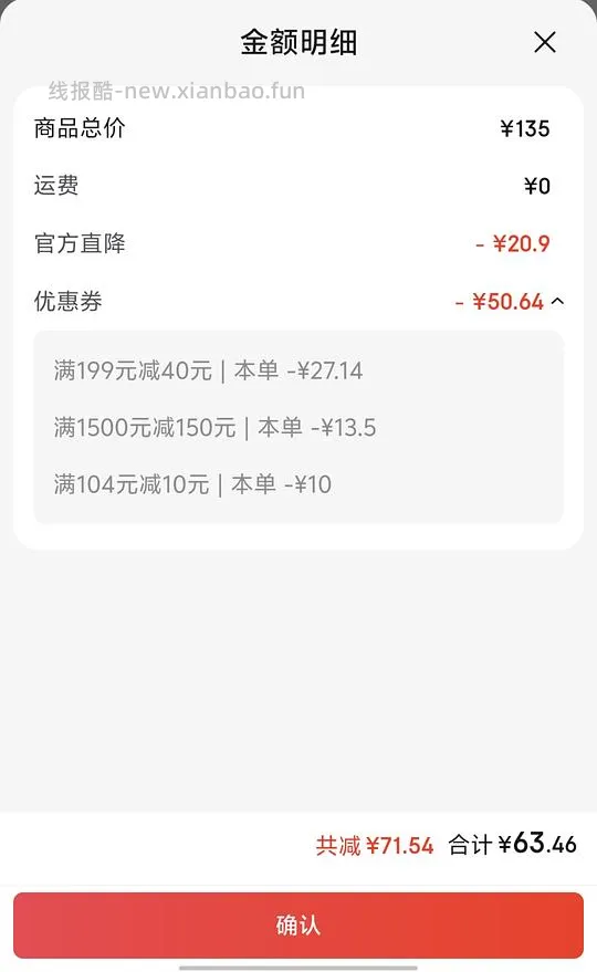 雅特茂月子服220g磨毛63.46 - 线报酷