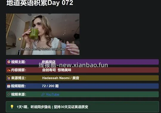 分享跟着油管学英语 全部课程，感谢油管博主拯救我匮乏的英语 - 线报酷