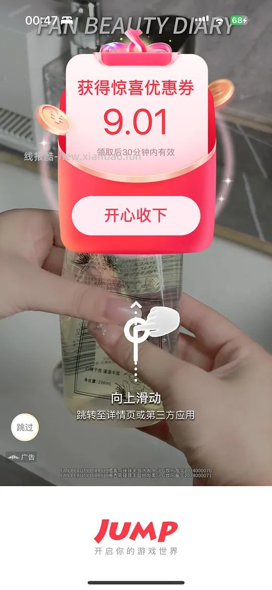 分享一个邪修刷券APP（又加了一个APP） - 线报酷