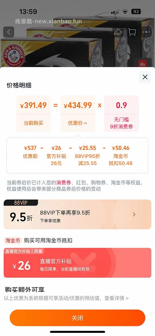 【车走】铁锤猫砂刚需好价，不刷券不凑单 - 线报酷